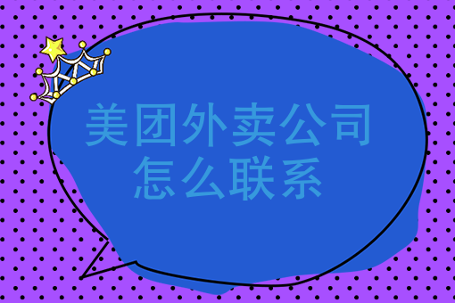 做外卖开什么店比*好 做外卖开什么店比*好