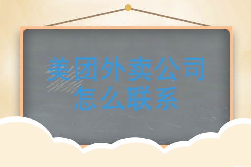 做外卖开什么店比*好 做外卖开什么店比*好