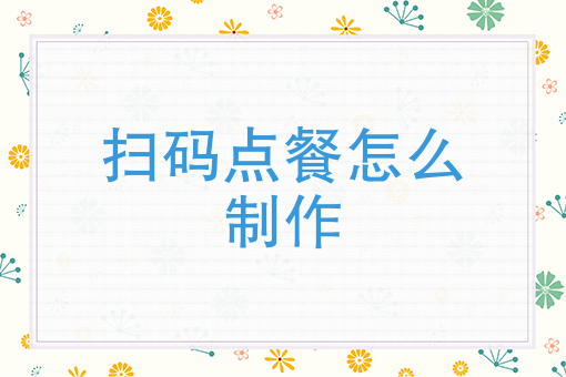 微信小程序怎么做开发 微信小程序怎么做开发