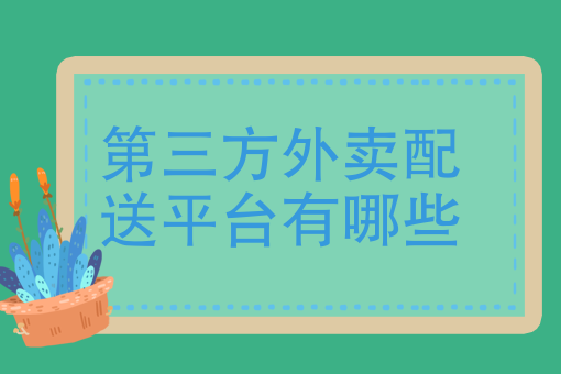 超市收银系统如何使用