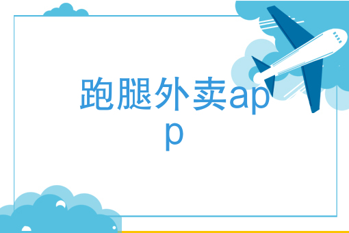 餐饮店网络推广方案
