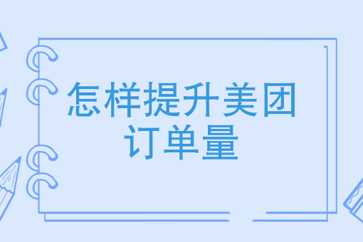 微信公众号菜单怎么做 微信公众号菜单怎么做