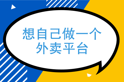 第三方外卖配送公司价格 第三方外卖配送公司价格