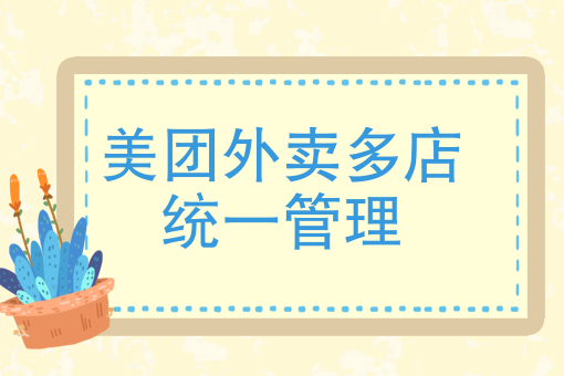 该订单由商家自行配送是什么意思 该订单由商家自行配送是什么意思