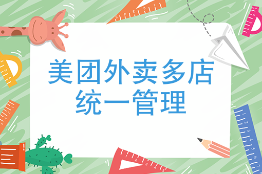 美团外卖商家自行配送怎么点送达 美团外卖商家自行配送怎么点送达
