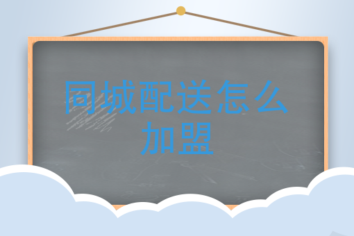 商家自行配送配送费给谁了 商家自行配送配送费给谁了