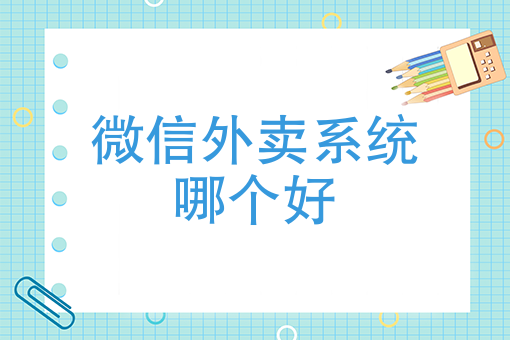 商家自行配送怎么处理
