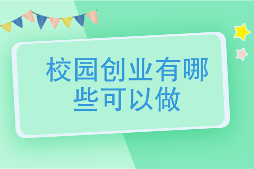 美团外卖如何推广赚佣金 美团外卖如何推广赚佣金