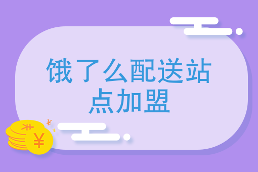 美团外卖如何推广自己的店铺 美团外卖如何推广自己的店铺