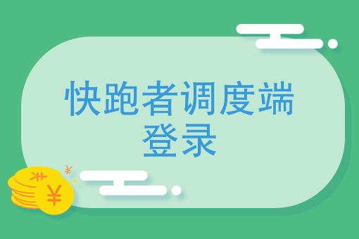 美团配送平台费多少钱 美团配送平台费多少钱