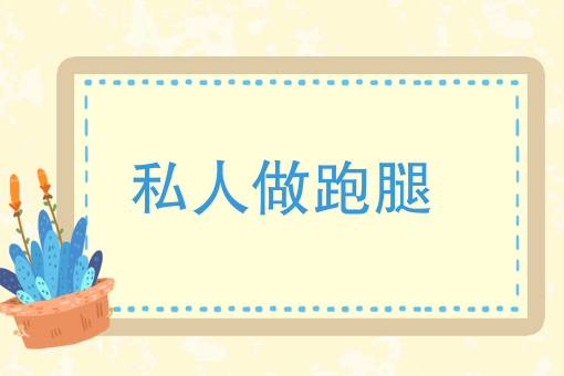 美团配送平台及时达 美团配送平台及时达