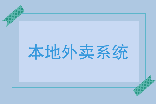 美团外卖招聘送餐骑手 美团外卖招聘送餐骑手