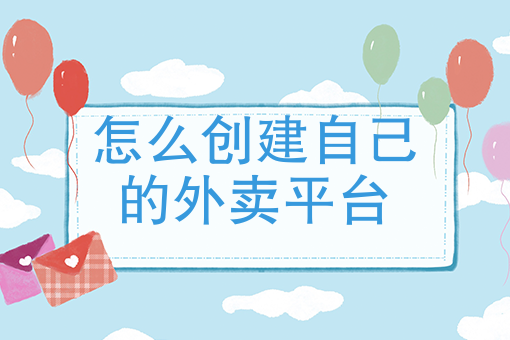 美团外卖骑手怎么加入