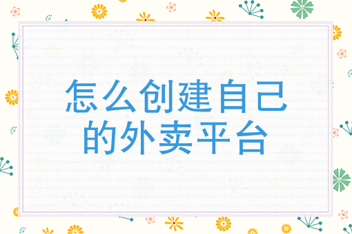 外卖骑手 外卖骑手