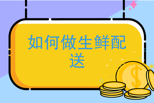 美团外卖骑手招聘