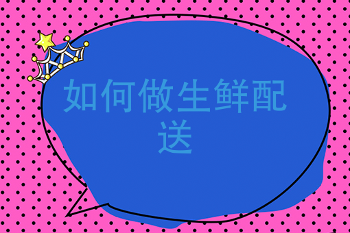 美团外卖骑手招聘