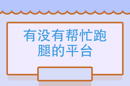 外卖骑手兼职 外卖骑手兼职