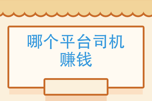 美团外卖骑手工资 美团外卖骑手工资