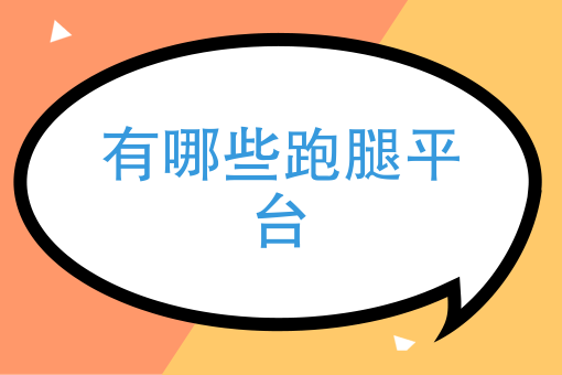 济南外卖骑手 济南外卖骑手