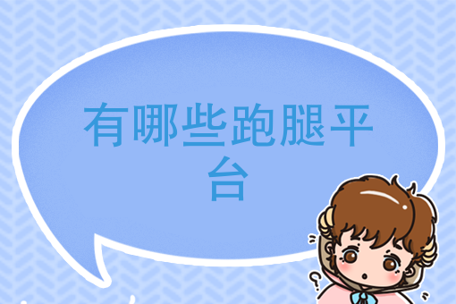 济南外卖骑手 济南外卖骑手