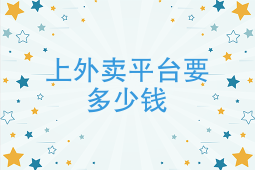 外卖兼职骑手 外卖兼职骑手