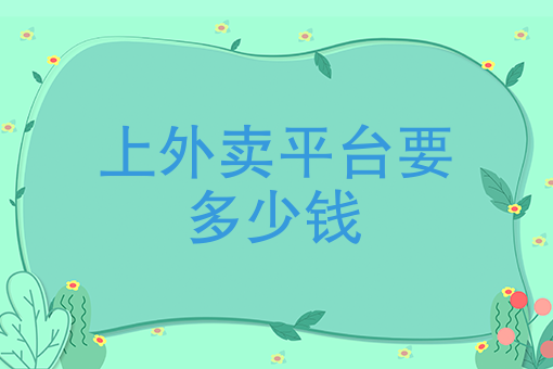 外卖骑手加入 外卖骑手加入