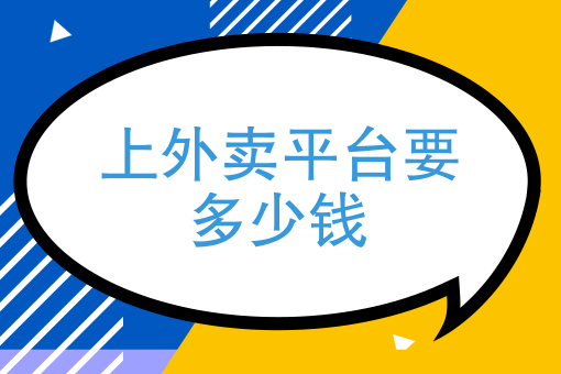 外卖骑手加入