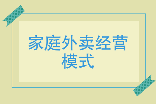给外卖骑手差评 给外卖骑手差评