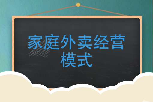 怎么加入外卖骑手 怎么加入外卖骑手