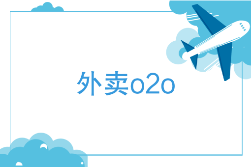 外卖骑手培训 外卖骑手培训