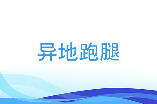 徐州外卖骑手 徐州外卖骑手