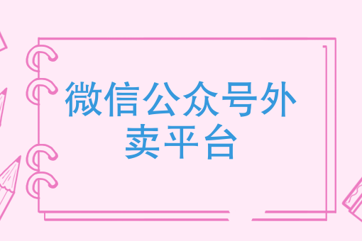 徐州外卖骑手
