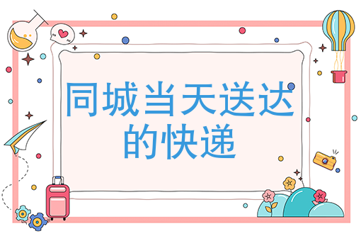安阳外卖骑手 安阳外卖骑手