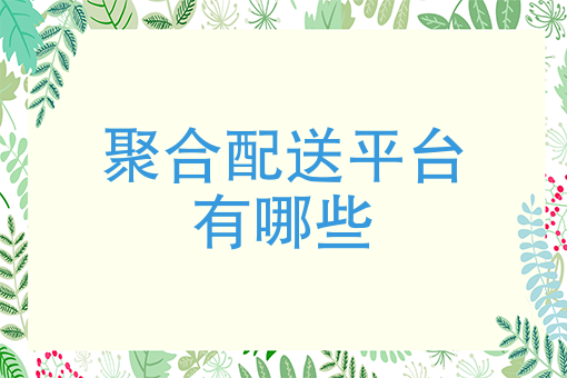 外卖没骑手接单