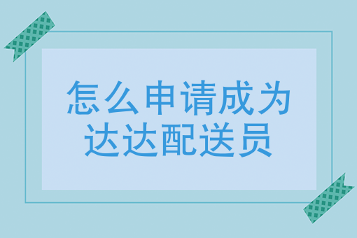 美团外卖骑手收入 美团外卖骑手收入