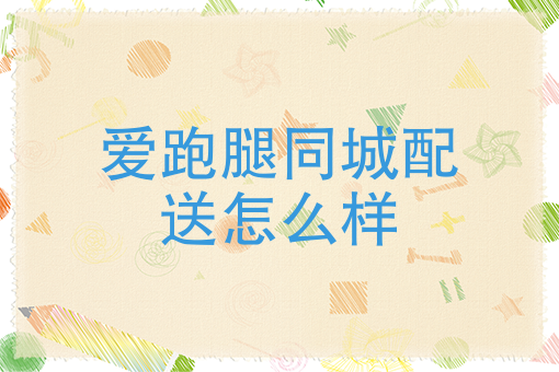 美团外卖如何*骑手 美团外卖如何*骑手