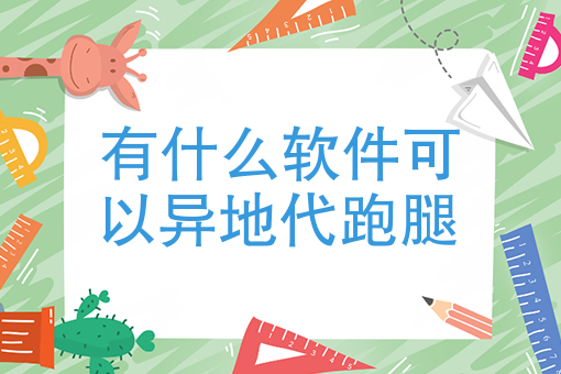 美团外卖骑手工作时间 美团外卖骑手工作时间