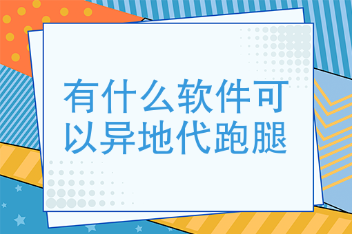 美团外卖骑手工作时间 美团外卖骑手工作时间