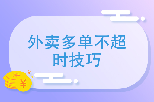 如何加入美团外卖骑手