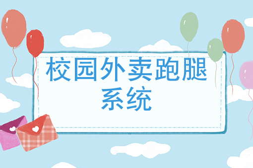 美团外卖骑手没人接单