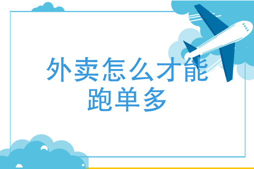 美团外卖怎么打赏骑手 美团外卖怎么打赏骑手