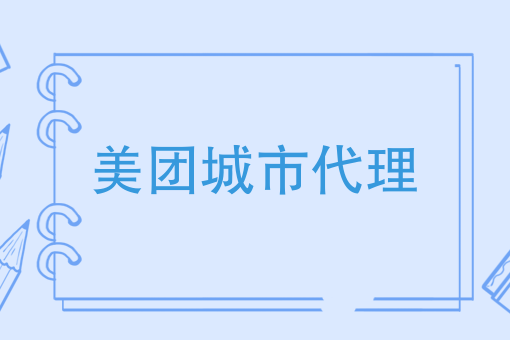 *外卖骑手工资多少 *外卖骑手工资多少