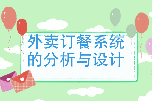 美团外卖骑手接单流程 美团外卖骑手接单流程
