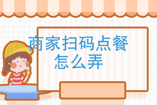 美团外卖骑手工作流程 美团外卖骑手工作流程
