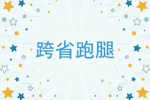 外卖骑手一单多少钱