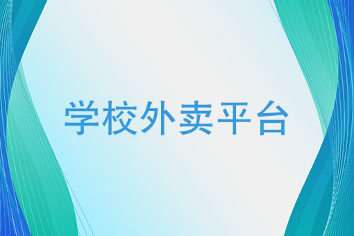 外卖骑手一单多少钱 外卖骑手一单多少钱