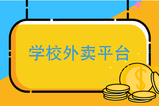 申请美团外卖骑手 申请美团外卖骑手