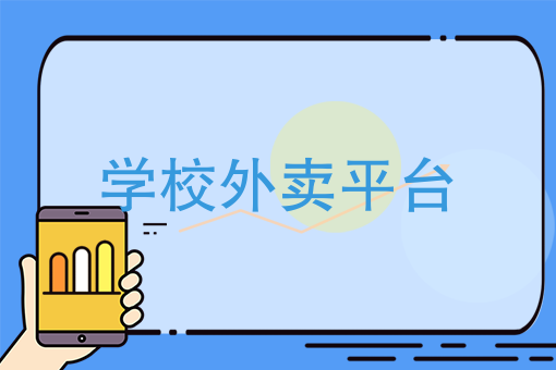 申请美团外卖骑手