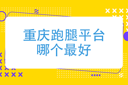 外卖骑手申请 外卖骑手申请