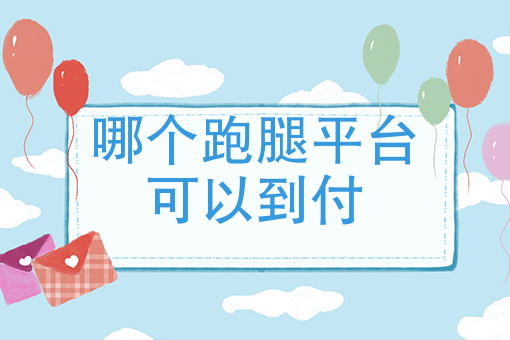 美团外卖骑手攻略 美团外卖骑手攻略